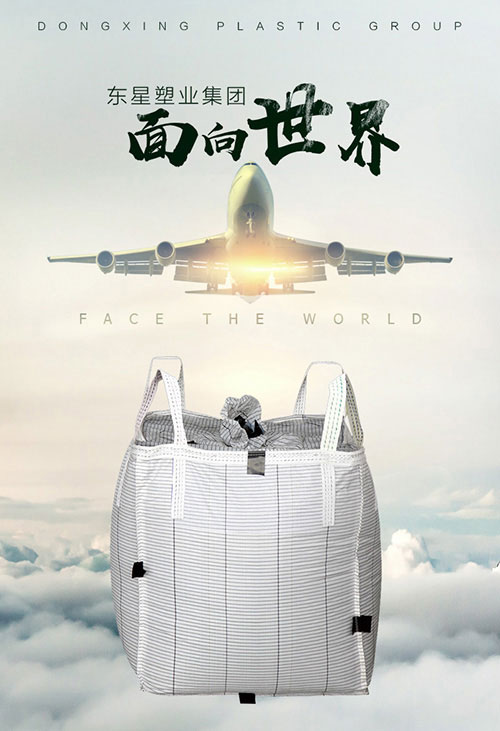 太空袋吨袋厂家