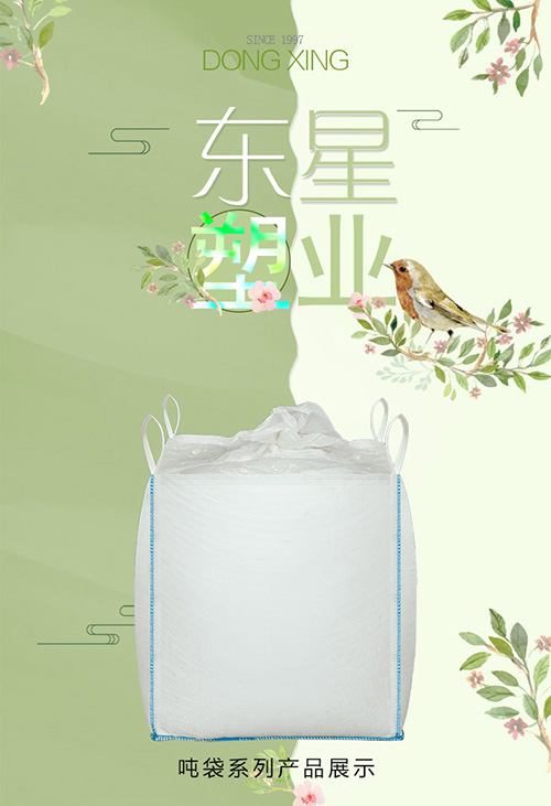 药品集装袋厂