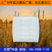 出口吨袋：湛江食品级集装袋厂