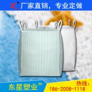 吨袋：漳州u型集装袋生产厂家_吨