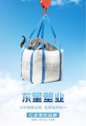 太空袋：儋州气泡袋批发厂家_吨