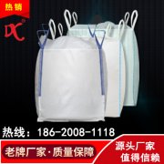 太空袋生产厂家：泉州生产集装袋